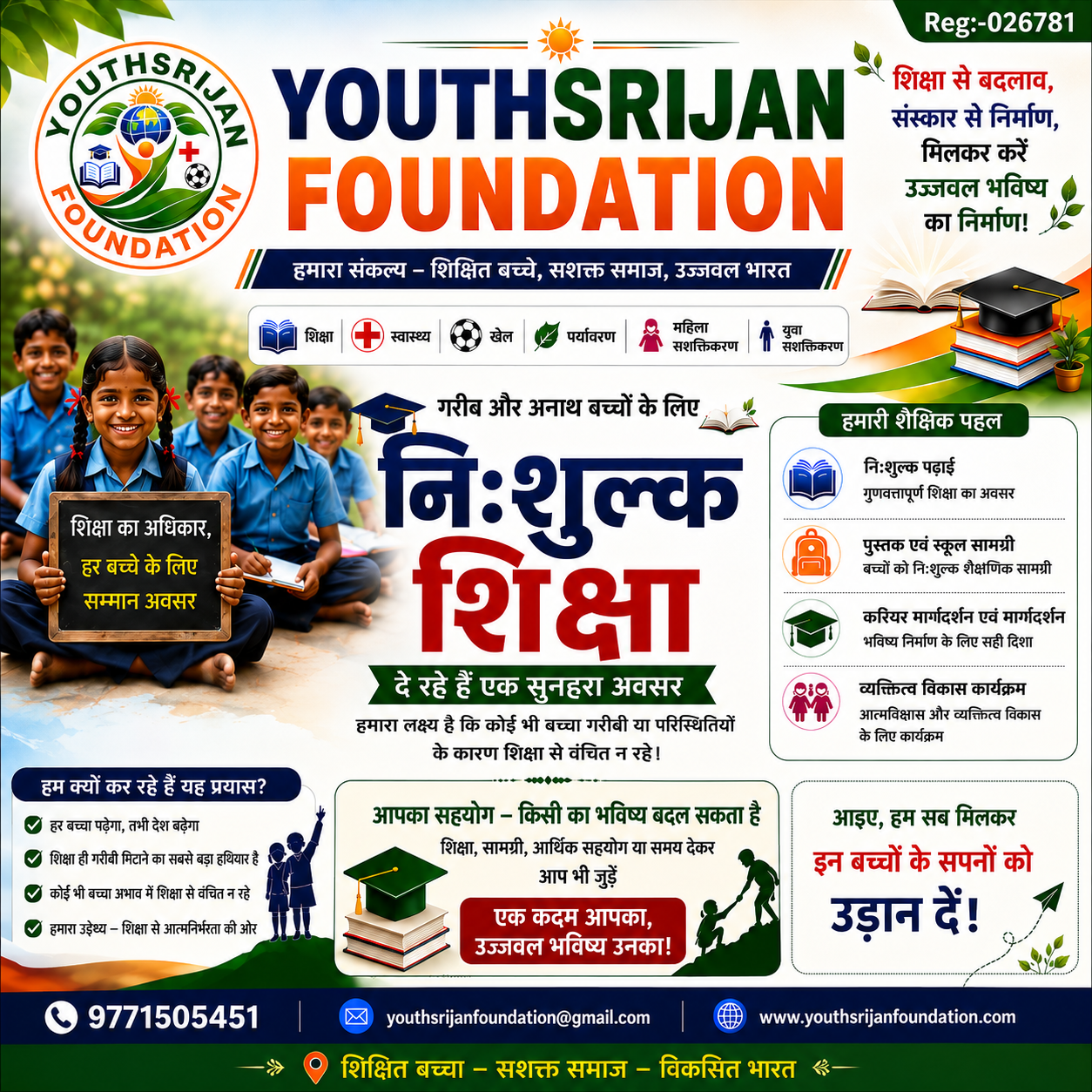 सार्वजनिक स्थानों पर